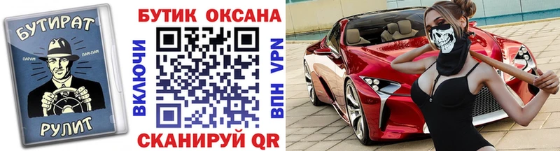 БУТИРАТ GHB  купить закладку  Покачи 