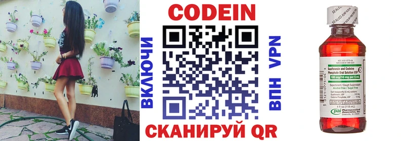 маркетплейс телеграм  Покачи  Codein Purple Drank 