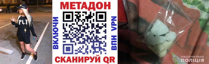 Метадон VHQ  дарнет шоп  Покачи 